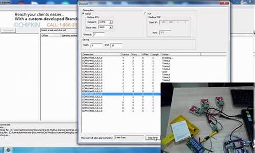 modbusscan 源码